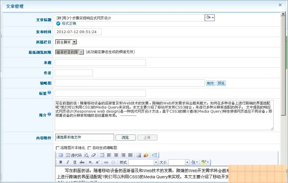 JumbotCMS通用版源码