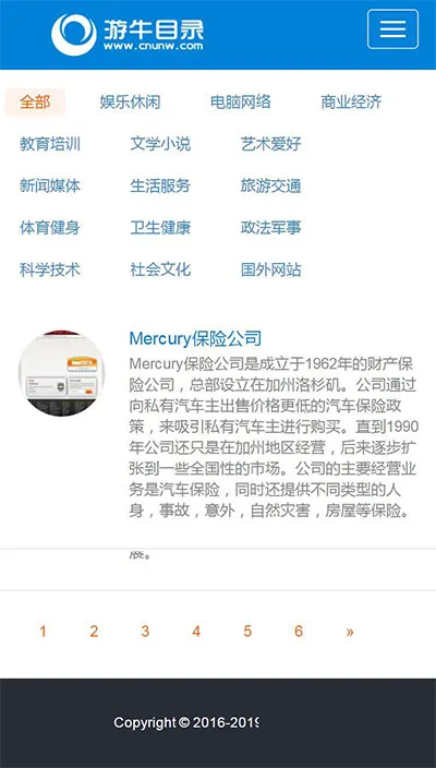 响应式网站管理系统