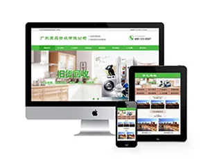 废旧家电回收响应式织梦模板-自适应手机版