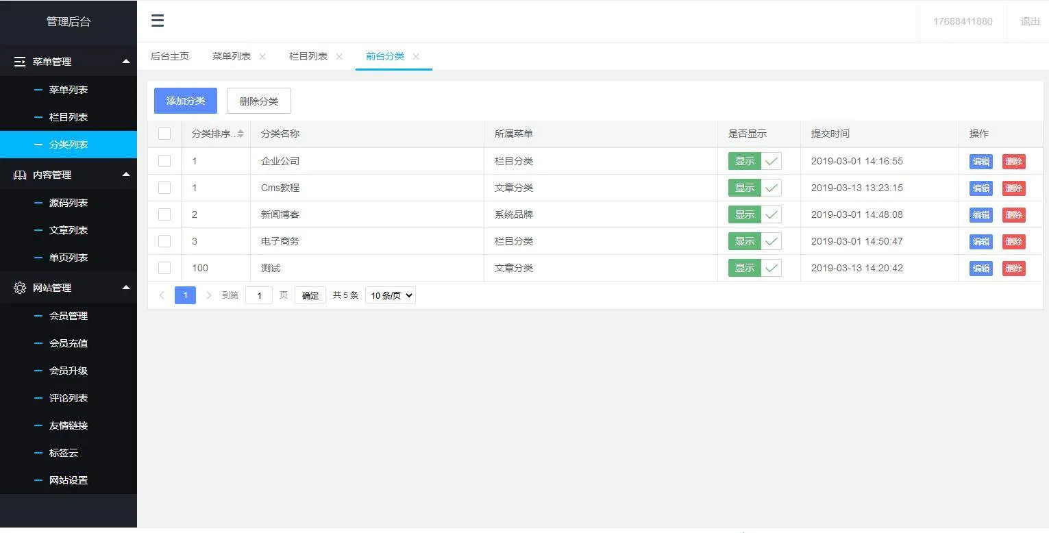 ThinkPHP开发