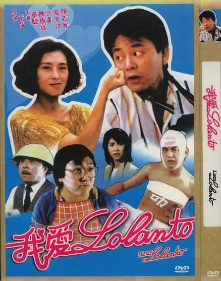 陈百祥 喜剧