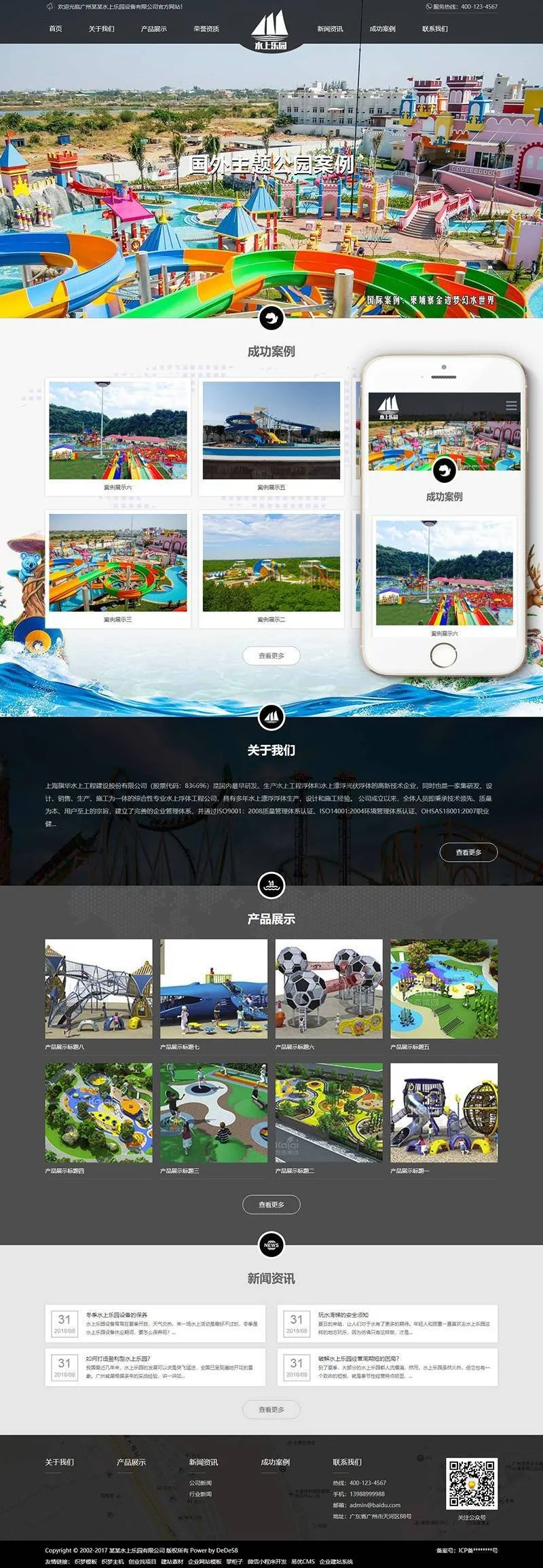 SEO优化建站方案