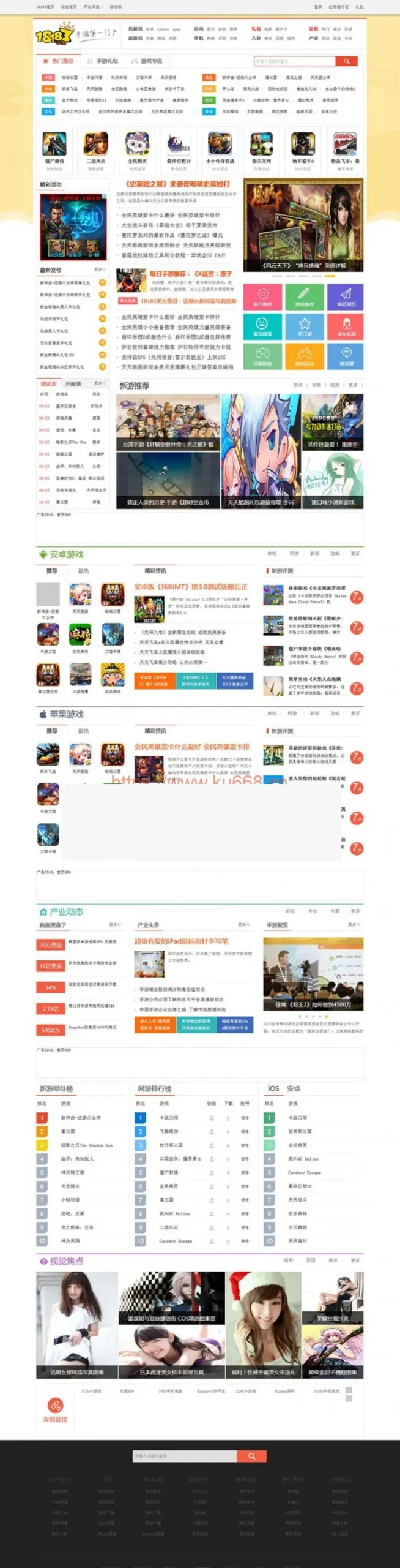 EmpireCMS手游源码