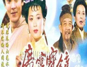 1991国产古装奇幻电影 广寒宝镜 夏菁夏军主演 国语经典收藏-蓝海网