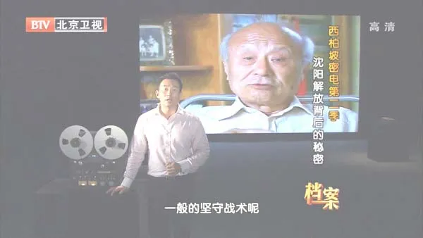 沈阳解放历史