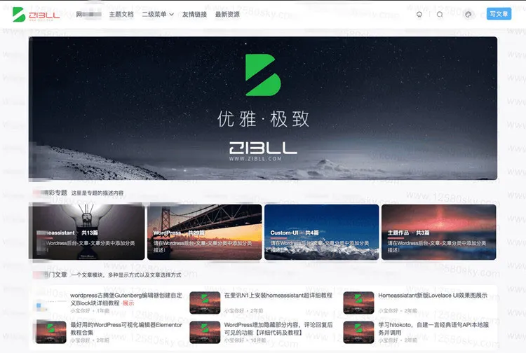 ZIBLL子比主题
