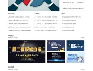 金黄色财富管理企业网站源码 织梦模板 自适应手机版 金融理财平台开发