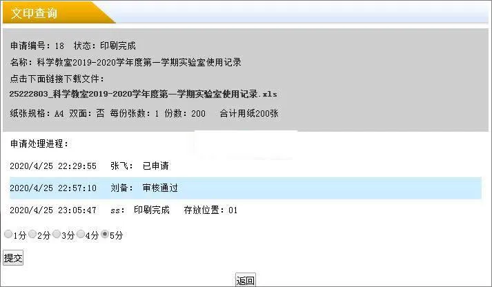 高效办公解决方案