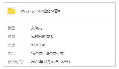 荒木飞吕彦原著