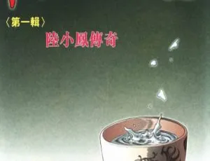 陆小凤漫画全集 永仁蔡景东 Vol.01-10 经典武侠收藏-蓝海网