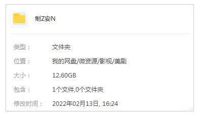 真实诈骗案改编