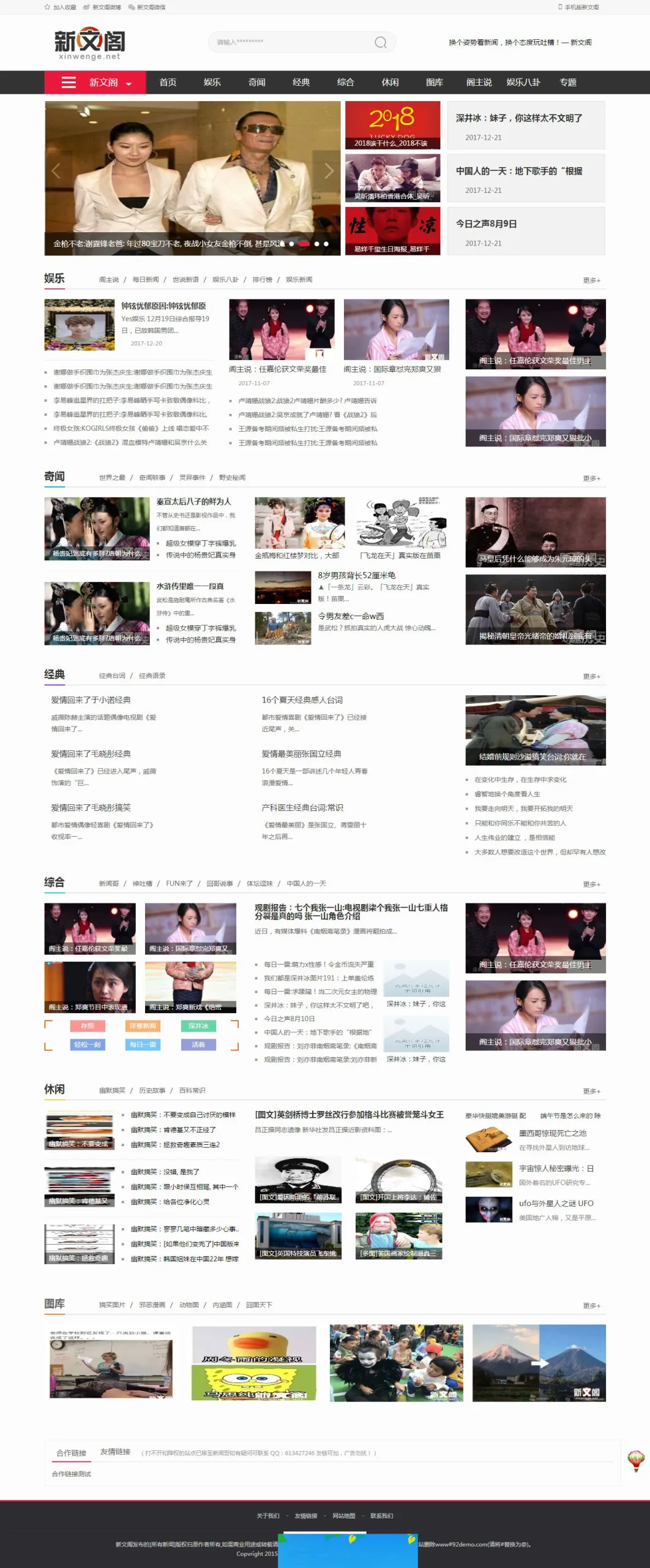 火车头采集功能