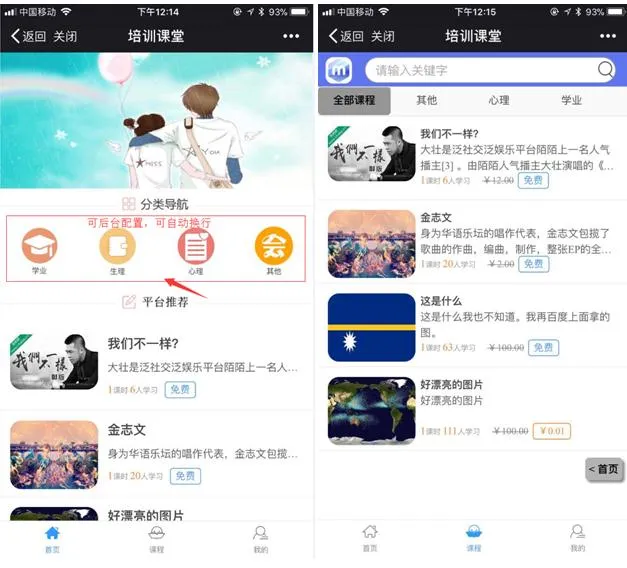 职业培训系统