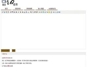 PHP在线SEO文章生成工具