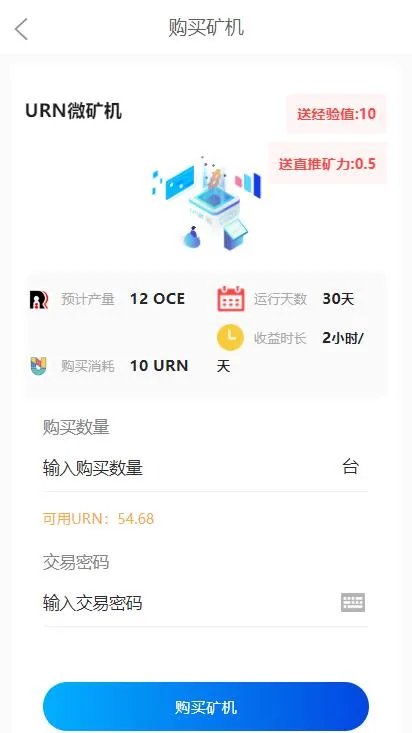 尤泰链矿机