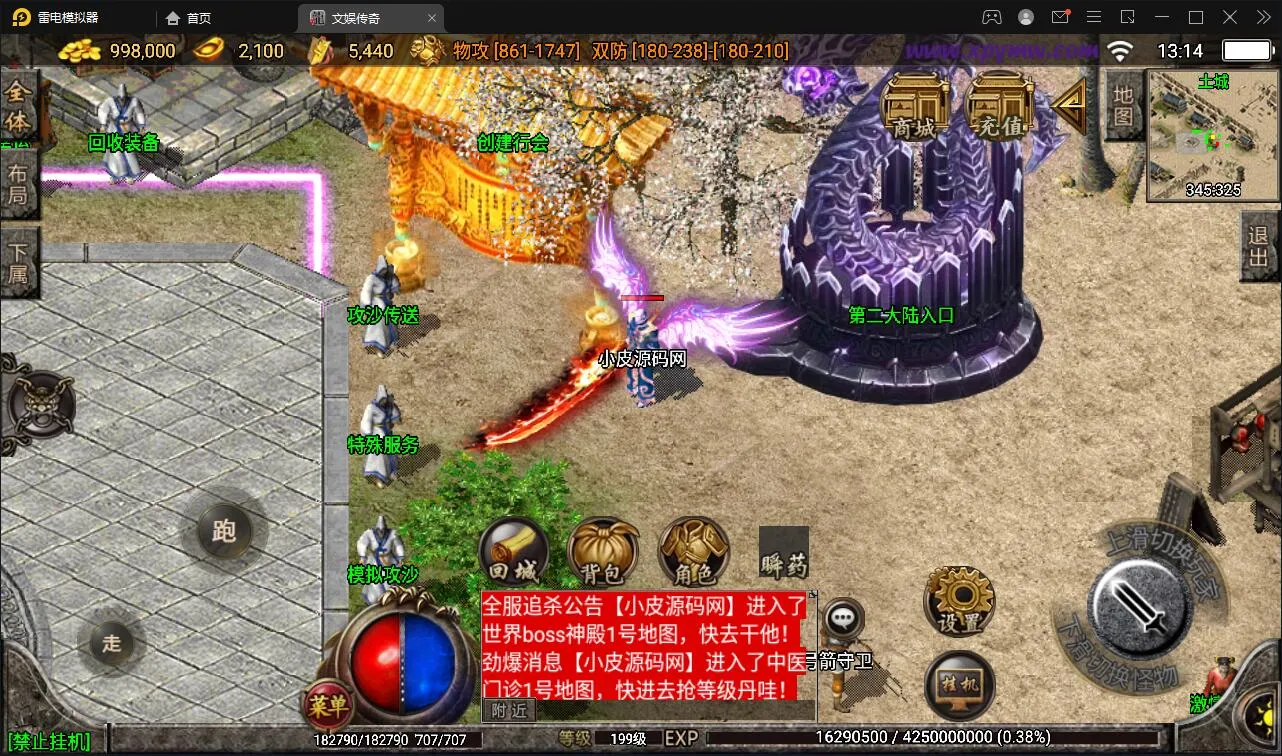 五大陆Win服务端