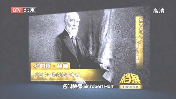 丁汝昌甲午海战