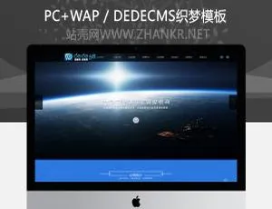 织梦HTML5材料设备集团企业通用模板-蓝海网