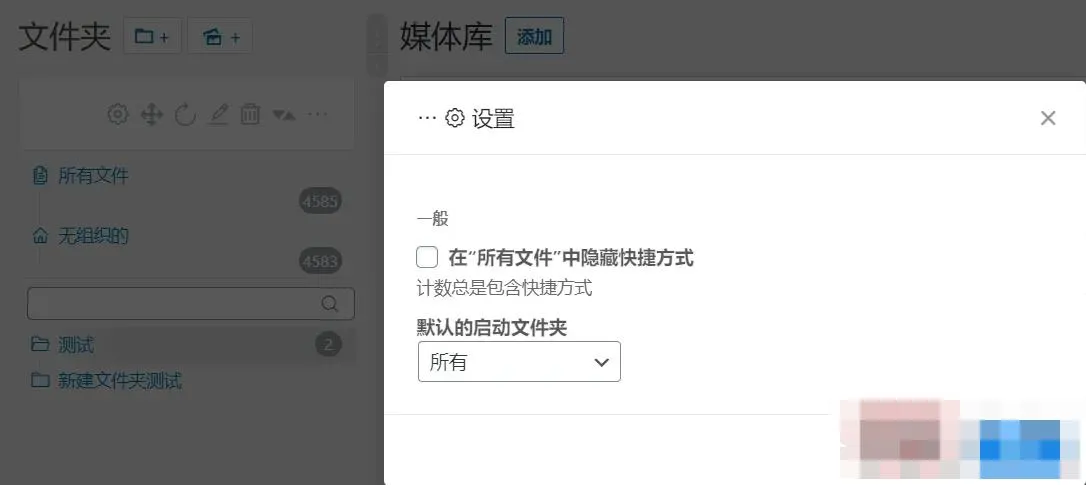 Real Media Library中文版