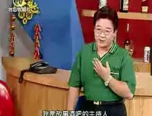 1997中国经典真人秀 杨五六笑传 国语无字幕 FLV高清-蓝海网