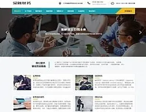 响应式金融信贷担保投资机构网站源码 HTML5自适应织梦模板红灰高端企业网站模板 响应式自适应织梦源码