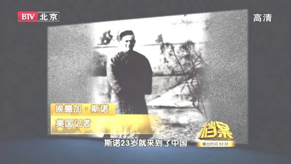 国际视角中国革命实录