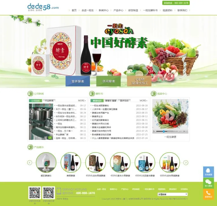 SEO优化CMS模板