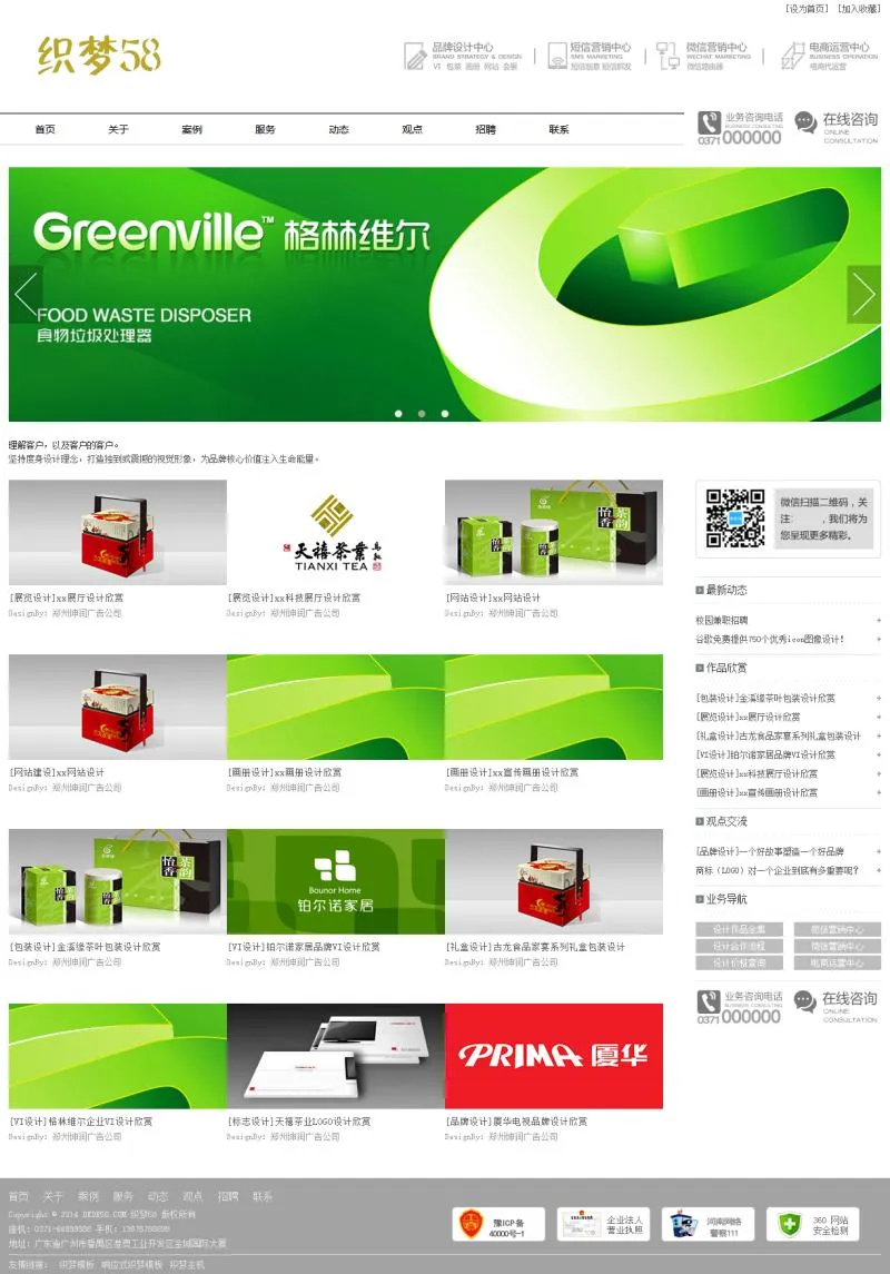 广告展厅设计