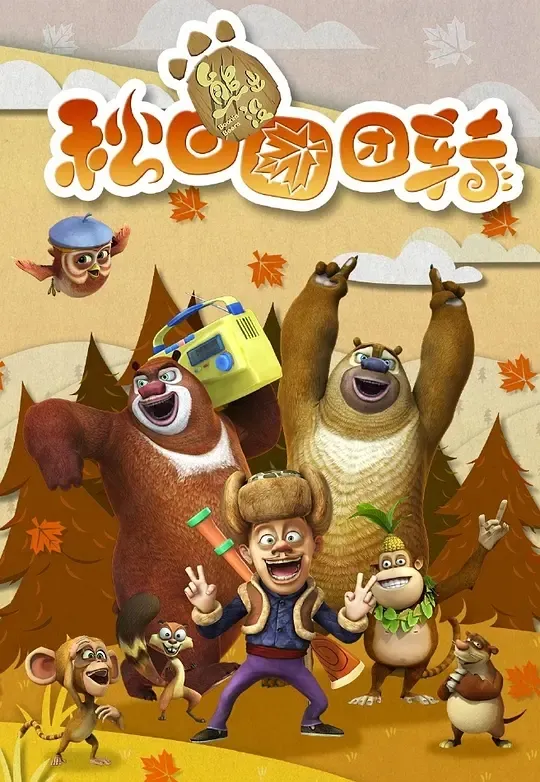 中文版全52集