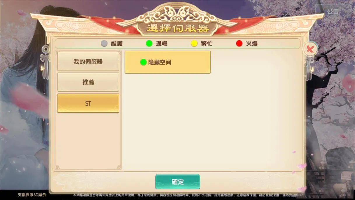 宝塔一键端双端本地版