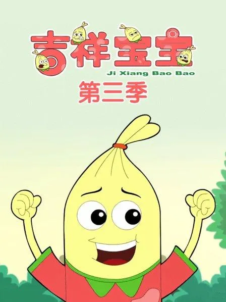 儿童启蒙教育52集全