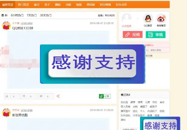 多端适配网站系统