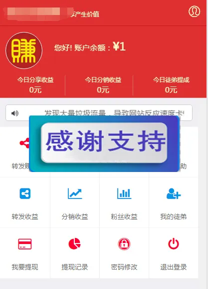 微信文章转发变现
