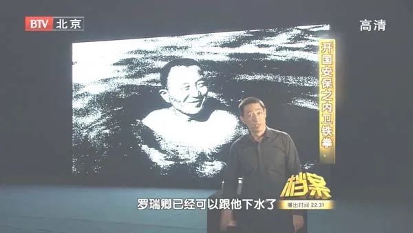 1949年治安体系