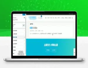 爱前端主题：自媒体资讯博客专用WordPress主题-蓝海网