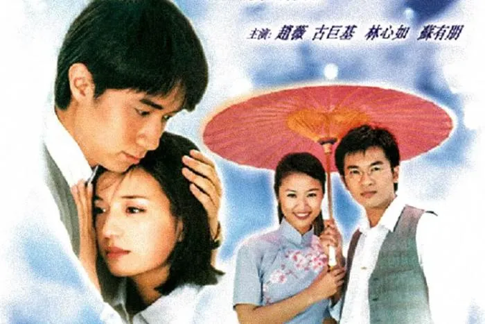 情深深雨濛濛全集