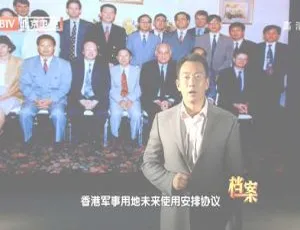 2012 BTV档案 1997香港回归解放军驻港部队进驻香港秘闻 720p.HDTV-蓝海网