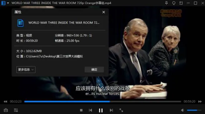 第三次世界大战推演