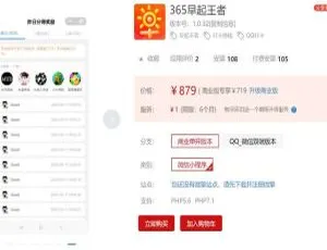 365天早起挑战 高效自律养成计划