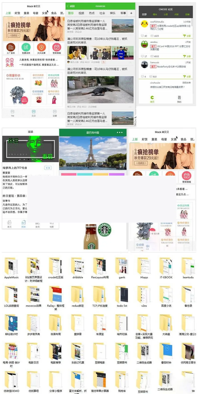 微信小程序模板合集