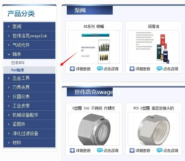 轴承企业网站建设