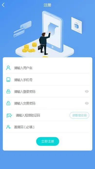 PHP自动抢单系统搭建教程