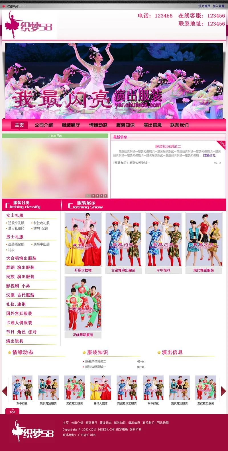 SEO友好服装展示