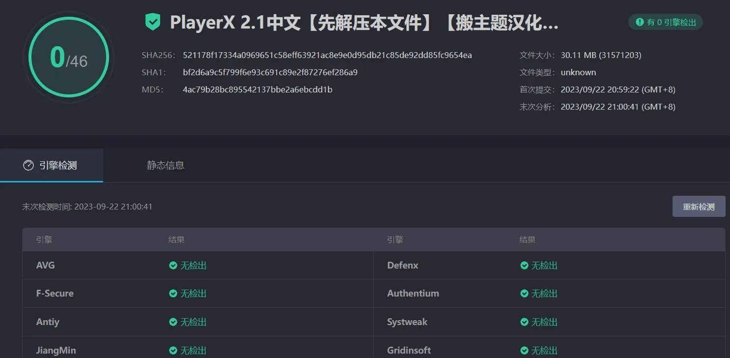 PlayerX中文版