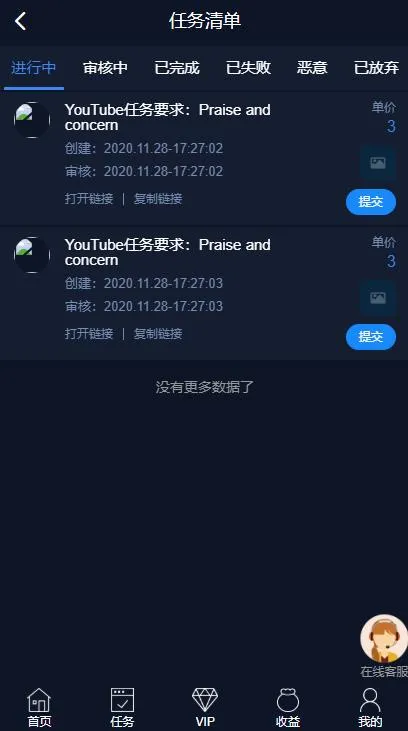 多语言任务悬赏平台