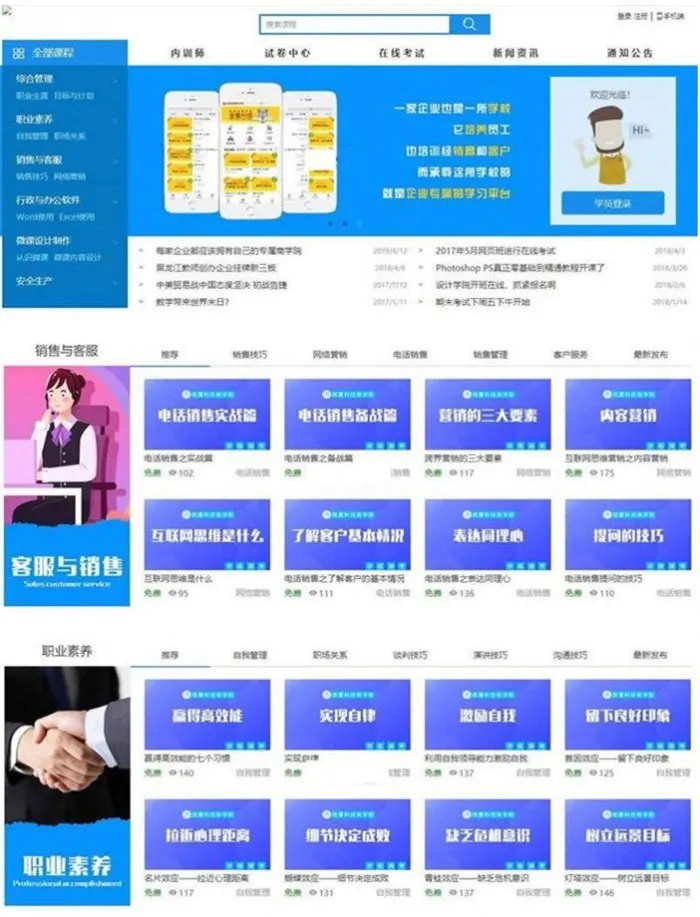 教育网站源码部署指南