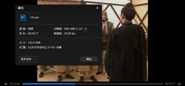 孙子兵法三十六计全集