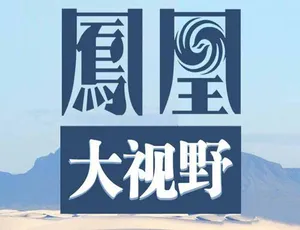 凤凰大视野2004 全42部标清纪录片合集-蓝海网