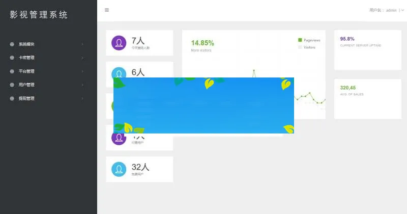 代理分佣系统