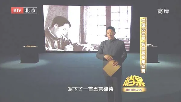 抗日名将